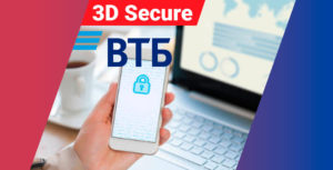 ВТБ 3D-secure